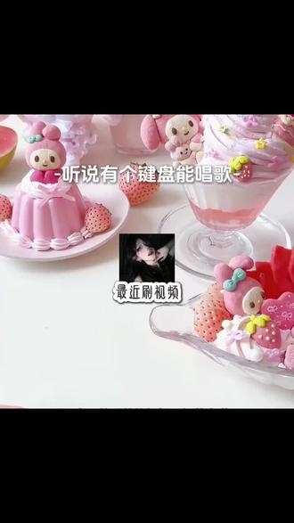 会唱歌的键盘,你见过呀哈哈#讯飞输入法 #离谱会唱小半的键盘 #唱歌键盘2