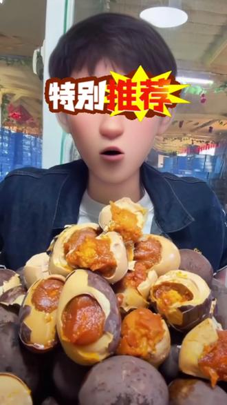 早餐流油神器!五香烤鸭蛋咸淡适中开袋即食,营养美味两枚试吃 #五香烤鸭蛋 #流油烤海鸭蛋 #开袋即食零食 #早餐标配 #红泥腌制咸蛋