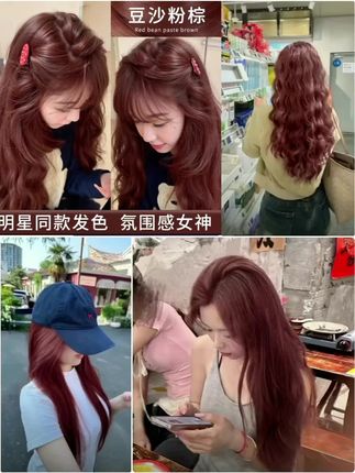 #在家染发 【拍一发二】豆沙粉棕色染发膏亚麻灰棕榛果灰棕颜色可选染发膏测评 #潮色染发 #高级感发色 #谁染谁好看的神仙发色 #发色推荐