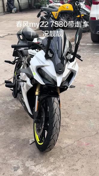 2022款春风my22 250sr单摇臂版本
2022年11月底上牌 绿本两个名字 24600公里 交强险26年4月到期 必须过户!
整车外观轻微使用痕迹 成色如图可见 左边原地倒车痕迹 加装竞技熏黑加高风挡 护杠 手机支架 未来之眼射灯
22款my22原厂配备KYB前倒置减震 全液晶仪表
不论是配置 颜值各方面都有很大的提升 延续家族化设计再开三年不过时#摩托车大全 #摩托车摩托车 #摩托热门 #机车 #同城热点