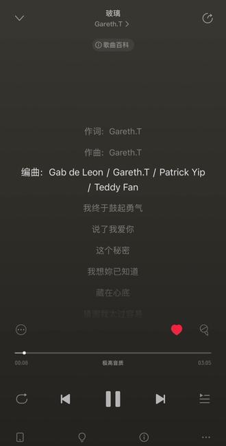 汤令山 我终于鼓起勇气说了我爱你这个秘密
#Gareth.T玻璃 R&B歌曲 #抖音上热门