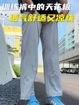 一条裤子多种穿法,不分场景运动日常都可以 #夏季穿搭 #百搭神裤 #篮球穿搭 #健身穿搭 #速干裤