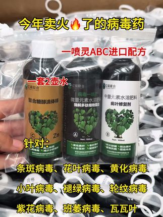 #病毒一喷灵 病毒 病,一定试试这个#黄瓜病毒病 #病虫害防治 #病毒病@抖音小助手