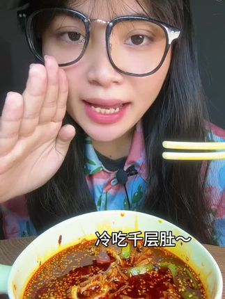 半夜肚子馋了#美食 #冷吃千层肚 #千层肚 #冷吃千层肚贡菜