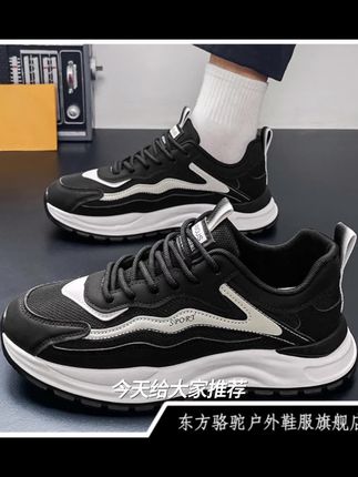 东方骆驼男鞋秋季网面透气新款运动休闲跑步男士老爹阿甘潮鞋男#好物分享#爆款#好货