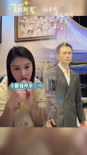 小眼妹太搞笑了,哈哈😃,,。
