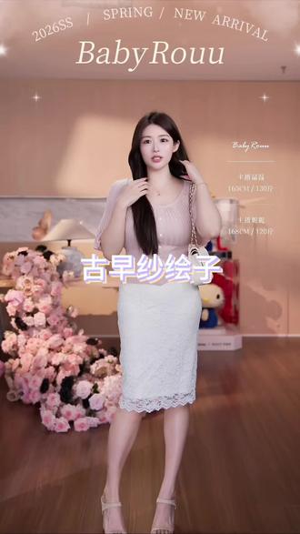 温与柔【古早纱绘子】风琴褶短袖上衣蕾丝半身裙氛围感套装#微胖裙子穿搭 #夏季梨形身材穿搭 #创作者中心 #创作灵感 #抖加小助手