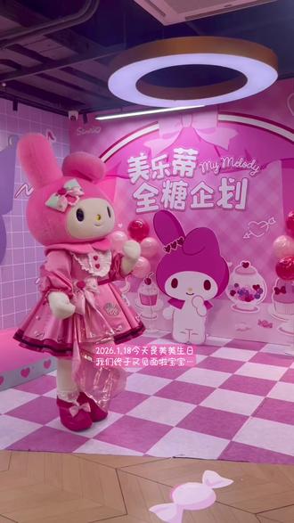 2026的初次见面🎀美乐蒂生日见面会互动过程
这次是My Melody的人偶服印象穿搭,第一眼就觉得ap的dream doll红色jsk很像美乐蒂穿的小裙子,尤其是腰间的蝴蝶结设计~生日会也是和我们家美美双子上了嘻嘻🎀
#美乐蒂 #lolita #萌 #日系 #推活