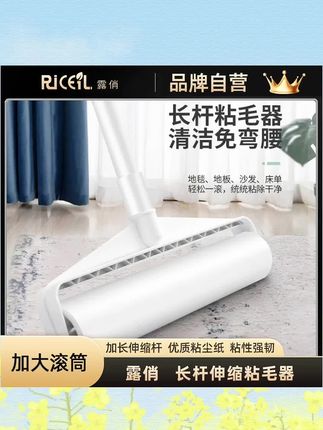 我老公已经被我气的不想再扫地了,每天早上都是一大堆的头发。这是谁这么聪明啊,设计了这个能伸缩的粘毛器,我要给他点个赞。看着挺干净的地面,竟然全是头发和毛屑,以后早上起床再也不需要两边跑来跑去了。像沙发上呀、抱枕、床底下还有这些平时我们够不着的地方都能用。它的粘性还是挺强的,甩也甩不掉,用完就撕掉,干干净净的,不用了就盖起来,也不窝灰。#滚筒#粘毛滚筒