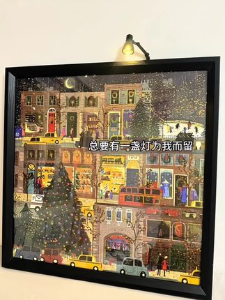 冬灯"祝好,在数不尽的明天″#冬灯拼图 #礼物 #拼图 #500片拼图 #七夕