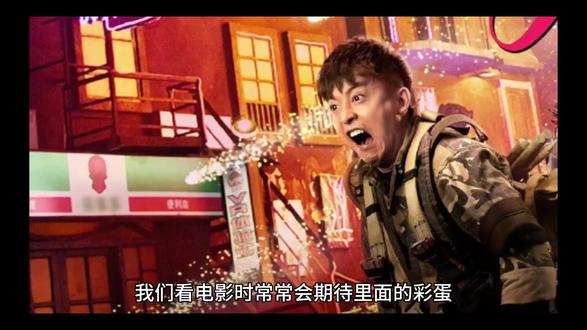 电影彩蛋的一些历史,你是否了解?