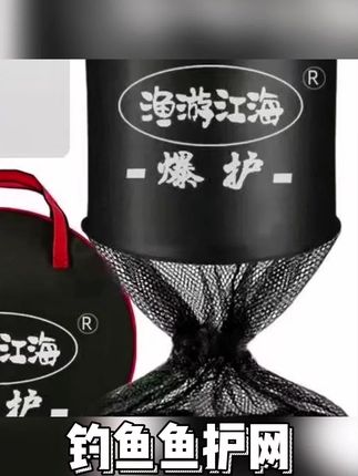 不锈钢钓鱼鱼护网兜护鱼包加厚渔护装鱼袋折叠绿色加厚速干鱼网#户外装备 #户外用品 #鱼护 #钓鱼 #钓鱼人
