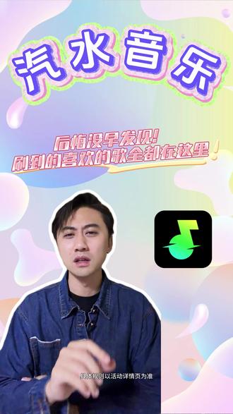 熄屏后台稳定播放,出行休闲畅享音乐 JJ-ZY-YW #汽水音乐#听歌神器