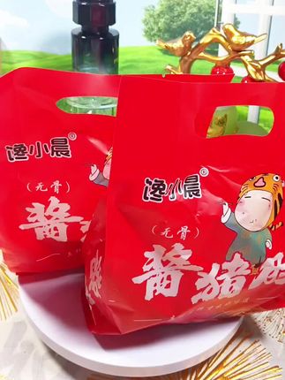 馋小晨无骨猪肘#快来一起尝个鲜 #太香啦 #开袋即食 #好吃的美食 #健康食品
