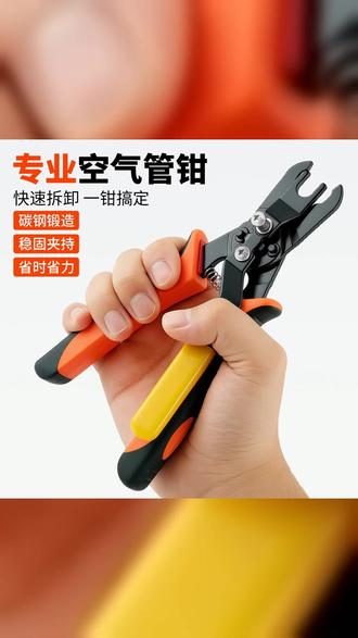空气管钳子气管接头拆卸气动管路快拆工业设备汽修维修专用工具 #设备维修 #汽修 #高性能实用工具 #维修 #好物推荐