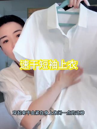 点击@隋心 查看更多C22710#速干短袖上衣#舒适百搭#亲肤柔软