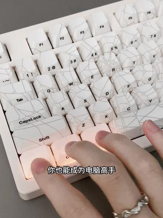 我将反复观看 直到成为电脑高手#佐赫 #佐赫zh980 #快捷键 #键盘知识 #小白也能学会