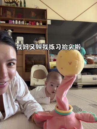三个多月,我们还不翻身,但是我们抬抬头抬得很好哦#练习抬头的小可爱 #人类幼崽的一天 #宝宝玩具 #亲子互动 #婴儿玩具