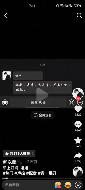 姐姐~早上好呀姐姐~~#声控助眠 #听潮阁汥信 @𝑇.汥信💌ᶻˣ(招管理) #姐姐