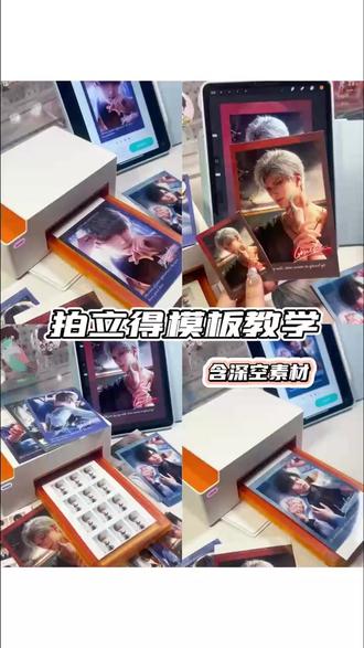 操作简单的#照片打印机 ,三寸打印纸自带背胶可以直接粘贴,六寸打印纸可以打印证件照,还有AR功能,照片可以动的哦~#极印照片打印机