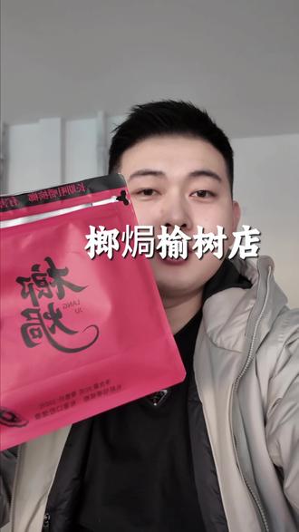 #榔焗 #榆树同城 #廷gg #槟榔 嘎嘎火爆嘎嘎好吃