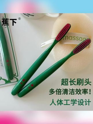 轻奢软毛牙刷新创U型洁净长刷头家用长头高档宽头护龈牙刷#软毛牙刷#长刷头牙刷#长头宽头护龈牙刷