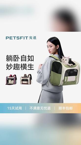 【宠适PETSFIT】便携外出横包宠物狗出行双肩背包猫咪宠物必备物品 #宠物背包 #背包