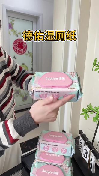 干纸巾擦不干净的,一定要试试德佑家新出的桃花#湿厕纸 #厕纸还是湿的好 #德佑湿厕纸 #新品上新 #厕纸