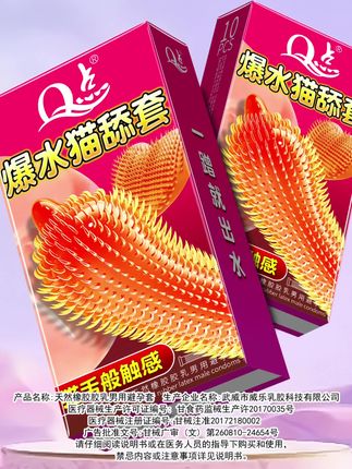 2080根柔刺避孕套☂️带你感受不一样的触感~💥 #好物推荐 #要做一个猛男 #大学生约会 #无限回购的宝藏单品 #美女