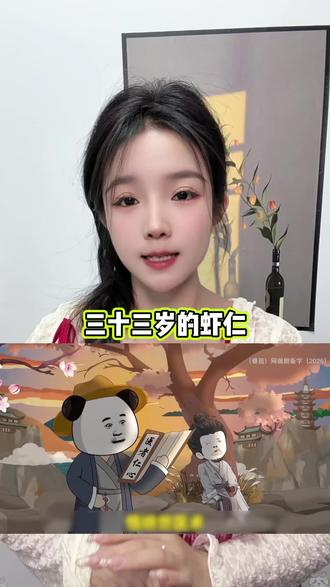 《洪武虾神医》超上头漫剧 #《洪武虾神医》 #番茄小说