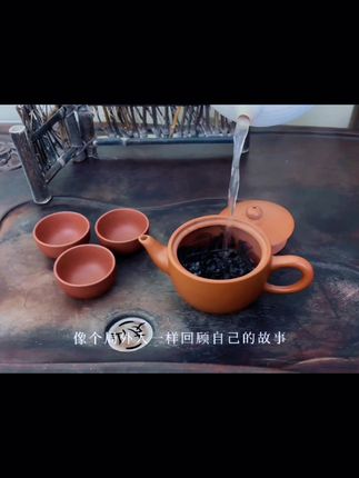 浮生不过梦一场,品茶,品人生……#茶生活 #品茶静心 #茶器之美