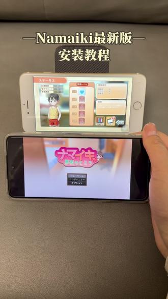 《皮皮小虾》Namaiki最新版下载教程简单,沉浸式体验,没有复杂操作与硬核挑战#Namaiki游戏下载#Namaiki下载#Namaiki游戏#namaiki