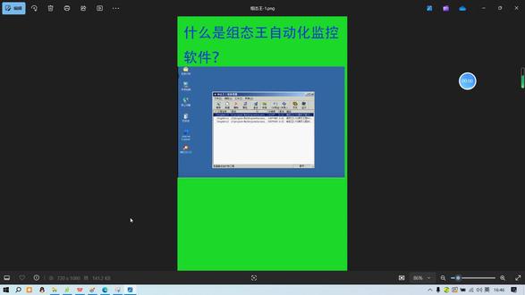 什么是组态王自动化监控软件? #软件开发