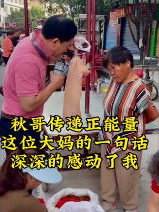 赶大集寻找有缘人#我的乡村生活 #赶集#正能量 #关爱老人