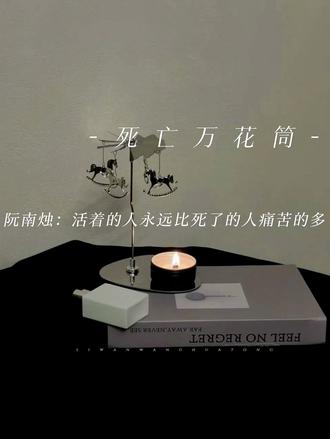 羁绊越少,亏欠越少|#死亡万花筒 #广播剧