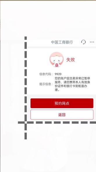 你的银行卡被冻结过吗#银行卡被冻结怎么办 #知识科普