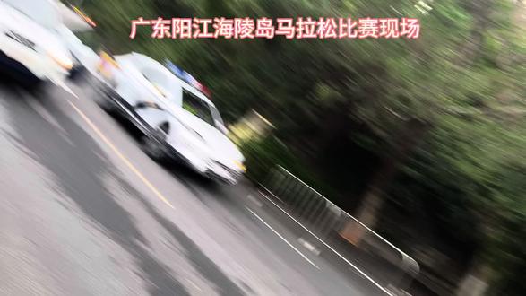 2025年12月14号上午7:30。广东阳江海陵岛马拉松 正式拉开序幕。!这个是海上十里银滩风景区 点#不负热爱 #传递奔跑的力量 #马拉松 #快乐跑者