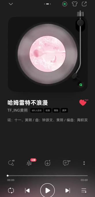 🌹🎵美好旋律如约而至 @TF_ING黄朔HS 新曲上线甜度爆表,浪漫气息扑面而来温柔声线娓娓吟唱,用歌声锁住无尽温柔💫