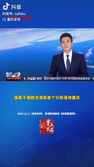 杀到重庆来了#最新消息