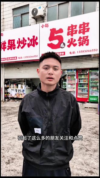 4月19日晚,菏泽突刮10级大风,烧烤店老板拿喇叭喊话,为全场顾客免单,只希望大家安全到家”。让我们为这位老板点赞👍#山东 #菏泽 #卖串串的小伙子#正能量 #社会百态
视频来自网络