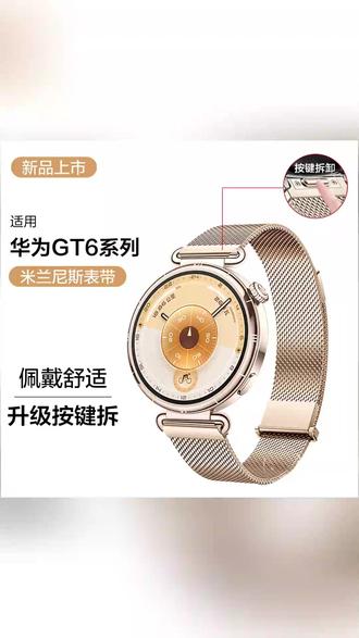 华为表带 换条表带焕然一新! #华为手表 #智能穿戴 #表带 #数码配件 #潮搭好物