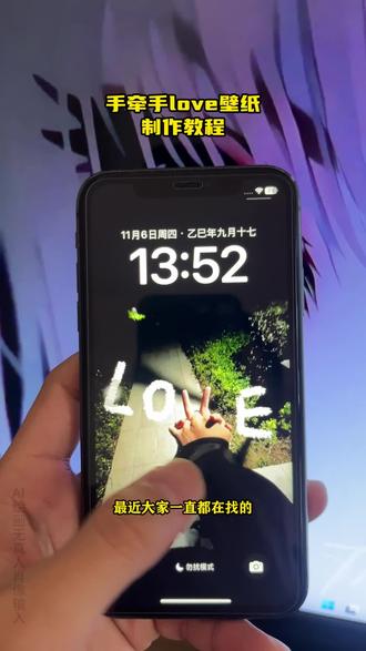 牵手love图片p图教程来了 手指love p图教程 love牵手照p图教程 #即梦ai #比耶手势拍照love #love牵手照 #拍照姿势 #情侣 壁纸ins高级质感 锁屏壁纸love手势教程 锁屏壁纸love手势 纪念日牵手照一键生成 情侣戒指拍照手势 爱心壁纸锁屏怎么拍 love鞋子壁纸 love壁纸教程 love手势壁纸教程 情侣锁屏壁纸拍摄教程 和好朋友见面拍照 love影子手势拍照怎么p love影子手势拍照教程 love手势照片双人 love手势照片 love手势壁纸 男朋友love手势壁纸教程