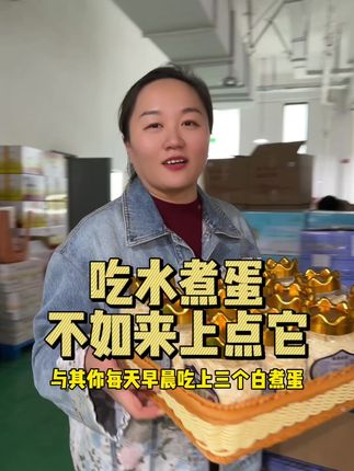 经常吃水煮蛋真不如每天来上一把它,酥脆好吃营养还丰富#烤乳条 #奶制品 #家泽优选