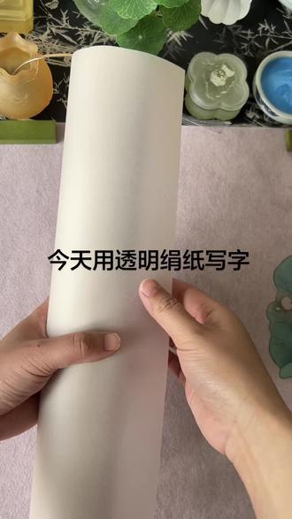 #赤壁赋.#书法.#行书.一起来练字