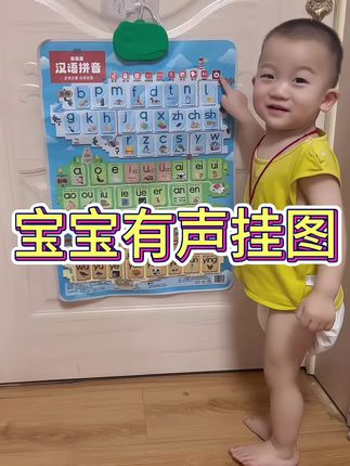 家里面有宝宝的快去准备上吧#幼儿启蒙 #培养孩子好习惯 #宝宝好物