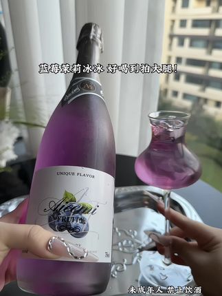 很适合闺蜜聚会微醺的果酒!6度微醺,入口是蓝莓的果香包裹着淡淡的茉莉花香,伴随着丰富的气泡,喝起来酸酸甜甜的,真的巨清爽过瘾!#微醺时刻 #强烈推荐 #超便宜超划算 #仙女都在喝什么 #女生喝的酒推荐