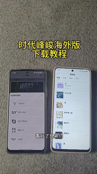【世界爱玩】时代峰峻fanclub下载教程#时代峰峻
#时代峰峻fanclub#时代峰峻app