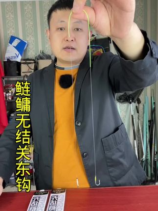 #鲢鳙关东钩#无结子线双钩 #鲢鳙关东钩