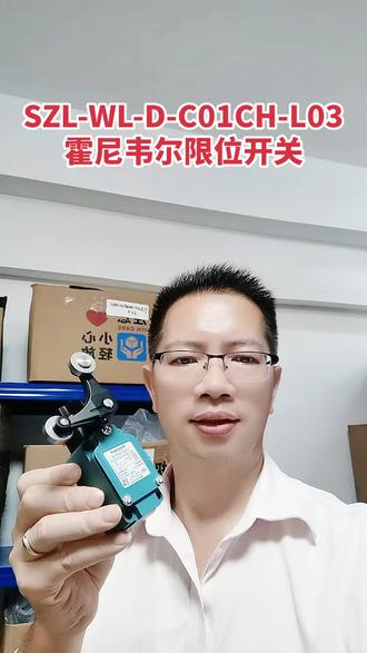 SZL-WL-D-C01CH-L03霍尼韦尔限位开关1NO1NC触点额定电流10A带强制断开功能带金属轮左右动作轮子方向相反#高精度限位开关 #霍尼韦尔#限位开关#行程开关