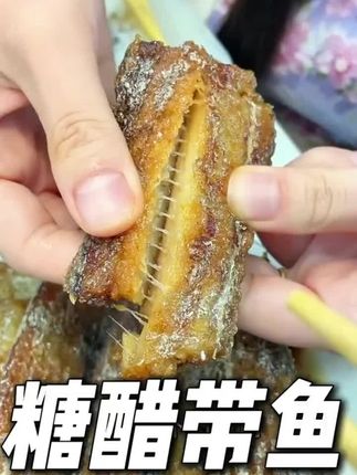 【周年庆】舟山特产糖醋熏带鱼 鲜活营养带鱼制作 开罐即食250g/盒#带鱼 #带鱼段 #带鱼罐头 #带鱼的神仙吃法 #鱼 @DOU+小助手 @DOU+好生意
